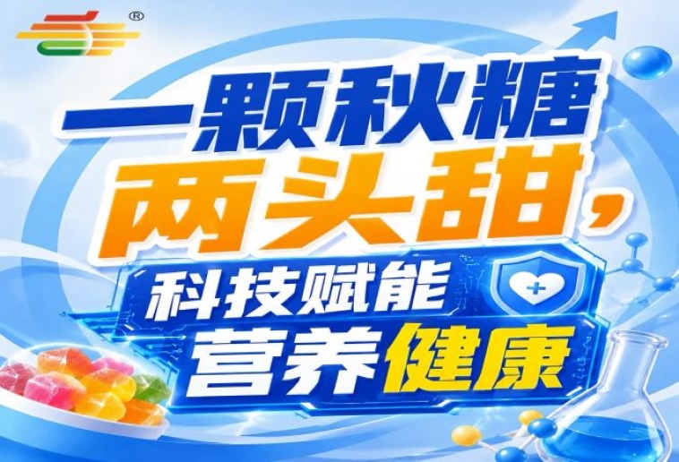 金秋南京，第115届秋季糖酒会，食饮新格局，多边共赢