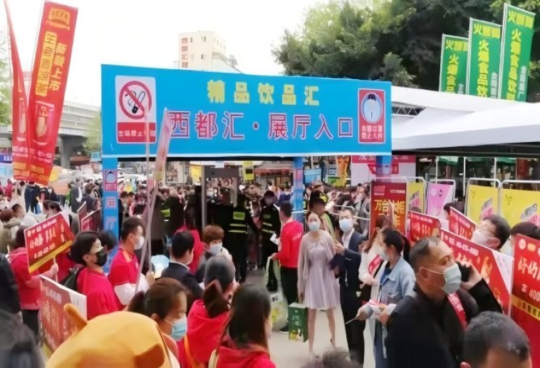 2027成都春糖火车北站专业饮品专区西都汇（喜诺瑞）展位预订布展申请火热进行