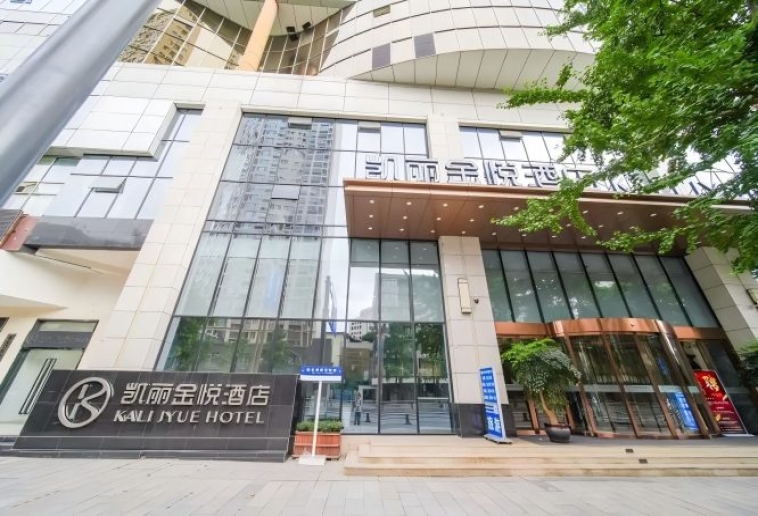 2027成都春季糖酒会文殊院食品带凯丽金悦高端新军酒店布展拆解